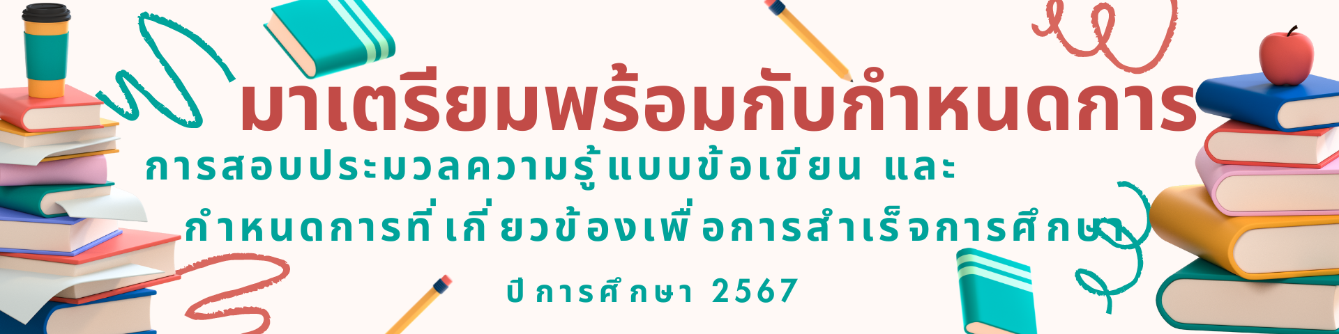 สำหรับรุ่นที่ 31