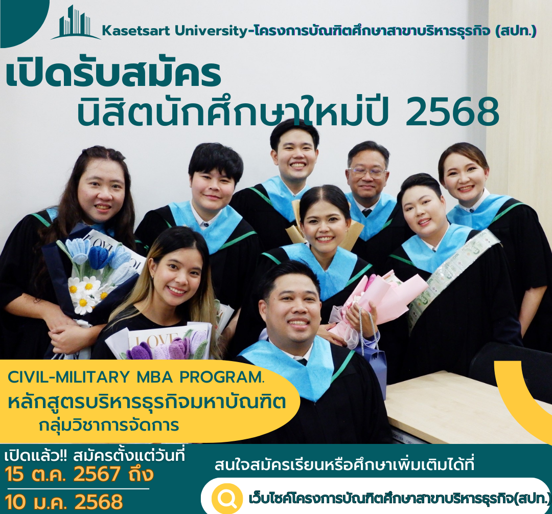 เปิดรับสมัครแล้ว